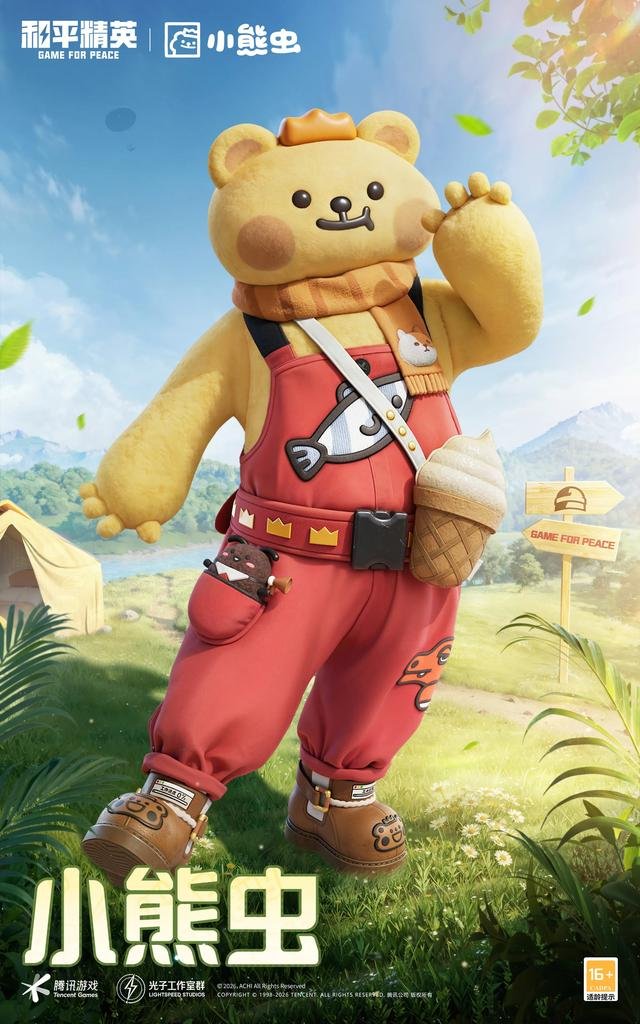 《和平精英》携手小熊虫上线！限定玩偶服引爆海岛热潮