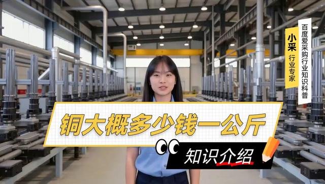 铜价格每公斤多少元