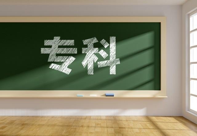 专科与本科有哪些不同之处？