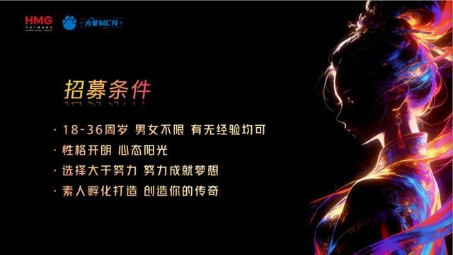 广电携手抖音，全面招募合作！