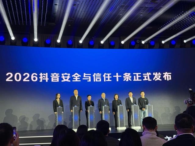 抖音推出10项新措施强化安全信任，将公开算法与运营机制