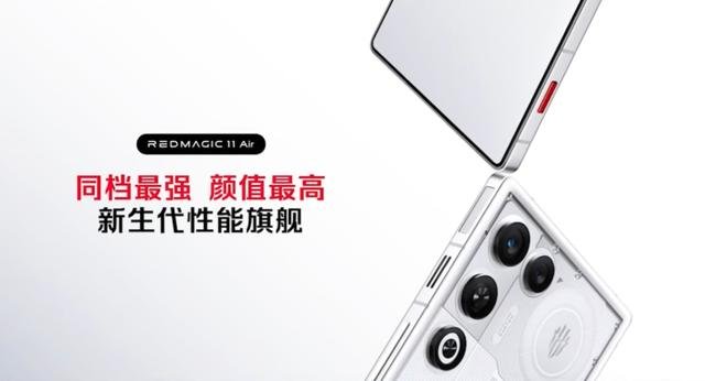 红魔11 Air电竞手机正式发布，售价3499元起