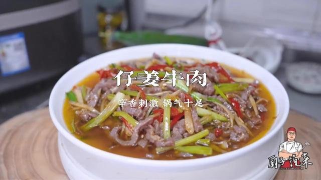 拒绝外卖！现炒牛肉做法，香辣过瘾，锅气十足，好吃到停不下来