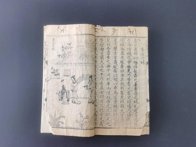 山东省图书馆两册珍稀古籍完成修复，意外发现隐藏孤本