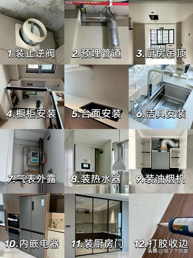 厨房装修12步黄金流程！做错一步就后悔，超全避坑指南
