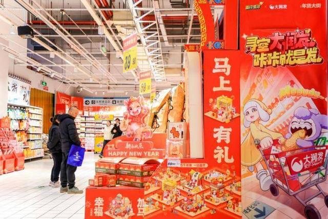 大润发携手蛋仔派对 探索游戏化年货新体验