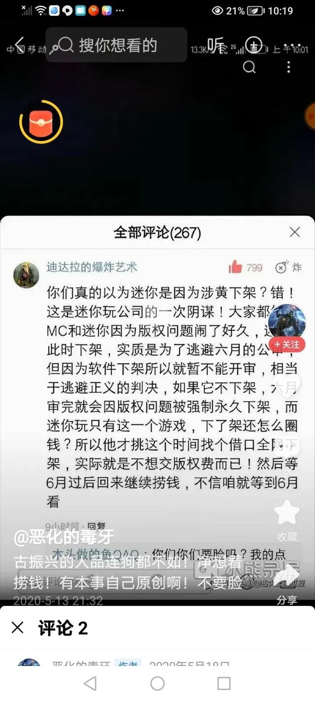 盗版游戏为何仍存活？迷你世界背后真相揭秘