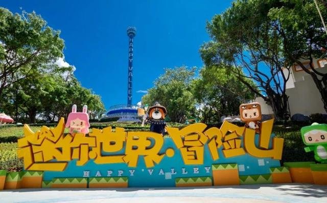 欢乐谷推出《迷你世界》主题乐园 线上线下同步体验